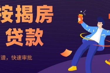 烟台莱山区大额企业贷款解决方案与策略