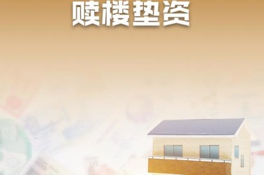 烟台莱山区企业垫资过桥贷款助力企业资金周转